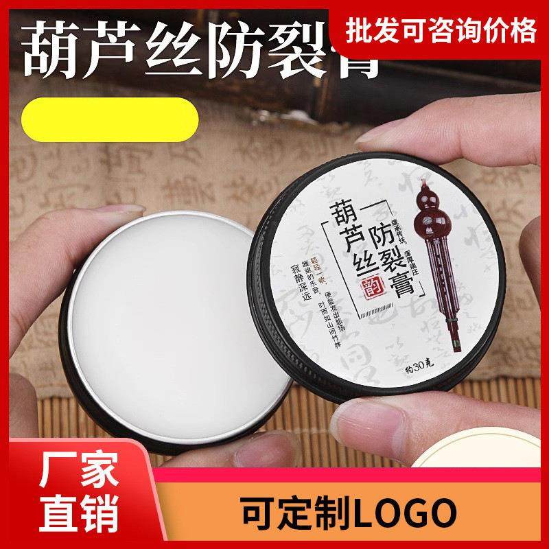 葫芦丝防裂膏保养膏防防裂云南紫竹葫芦丝清洁套装护理乐器配件定
