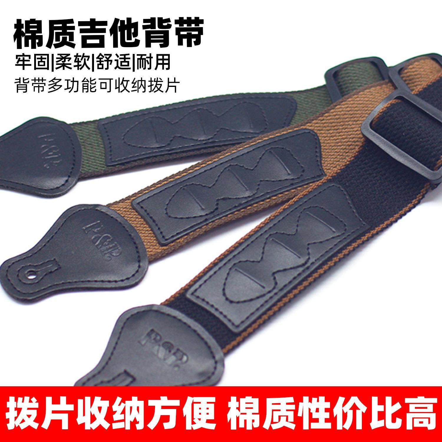 吉他背带木吉他电吉他背带棉质背带可拨片收纳功能背带定制