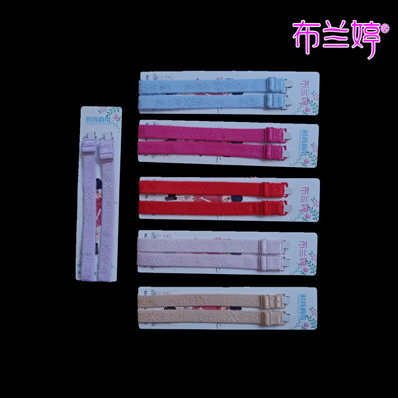 内衣肩带加宽加长防滑布肩带胸罩聚拢高弹力黑色白色彩色文胸带子