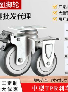 中型灰色TPR脚轮TPR超轮3寸4寸5寸易同款AB胶刹小轮子定制