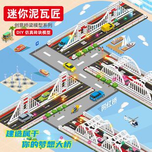 小小泥瓦匠儿童手工DIY盖房子的玩具手工小屋砖头小房子建筑模型