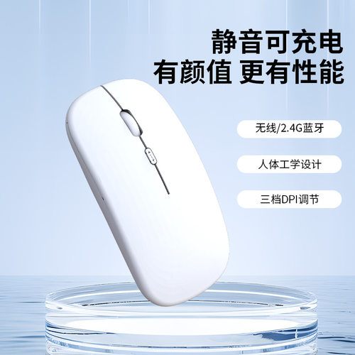 蓝牙无线鼠标5.0双模电脑笔记本办公充电轻薄游戏鼠标