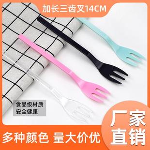 加长三齿叉一次性塑料叉子蛋糕叉水果叉14cm长柄散装餐叉果签定制