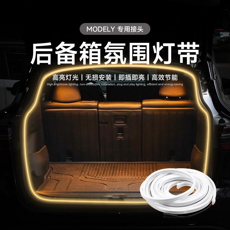适用于21-23特斯拉Y后备箱灯车内尾箱照明灯带特斯拉配件无损安装