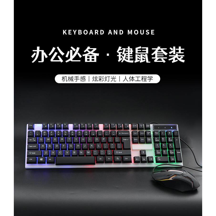 K518彩虹发光有线键鼠套装 笔记本电脑键盘 家用商务背光键盘
