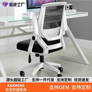 办公椅电脑椅子家用升降转椅座椅弓形会议椅人体工学椅网椅学习椅