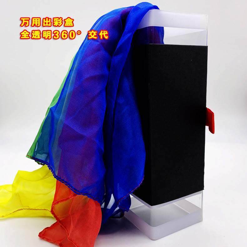 G1585 万用出彩盒 King Magic 舞台魔术道具 节日演出