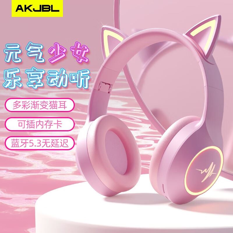 头戴式蓝牙耳机发光猫耳无线女生可爱电竞游戏耳麦运动音乐