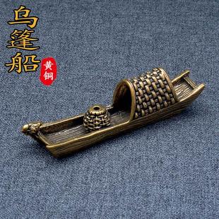 做旧乌篷船创意香插传统渔船桌面摆件茶宠古玩杂项老铜器