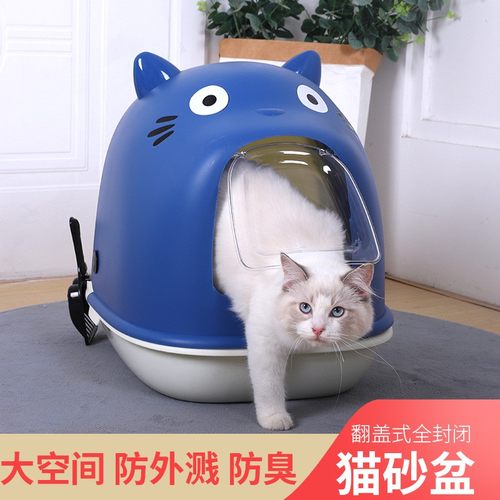 猫砂盆全封闭式特大号隔臭防外溅