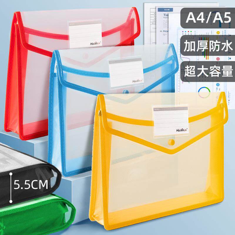 A4文件袋透明大容量学生试卷袋办公资料袋档案袋带名片立体包边袋定制