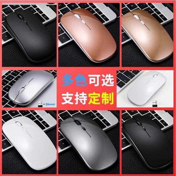 无线蓝牙鼠标双模FVW309S充电蓝牙办公静音鼠标适用于HP/惠普戴尔