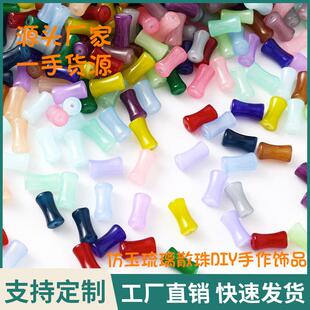 6x12mm仿玉琉璃散珠DIY手作饰品手链竹节管珠串珠饰品配件定制