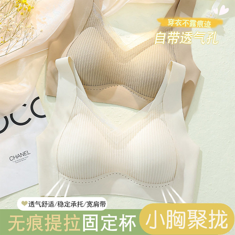 零负重提拉无痕聚拢内衣女收副乳无钢圈透气背心美背女文胸