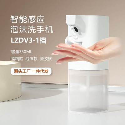 自动红外智能感应泡沫洗手液机皂液器家用电动洗手液商用型批