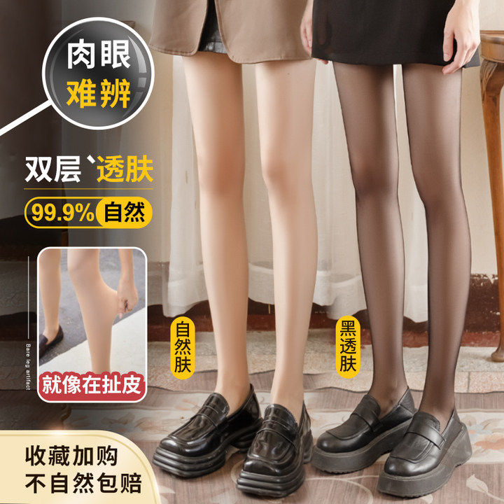秋冬季双层光腿神器女打底裤加绒加厚丝袜自然裸感隐形连裤袜