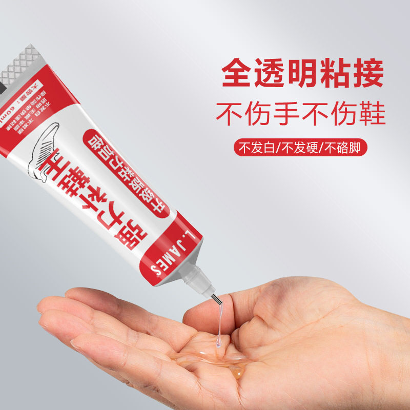 补鞋专用胶水补鞋王防水粘鞋匠修补鞋皮革运动鞋软性补鞋胶水