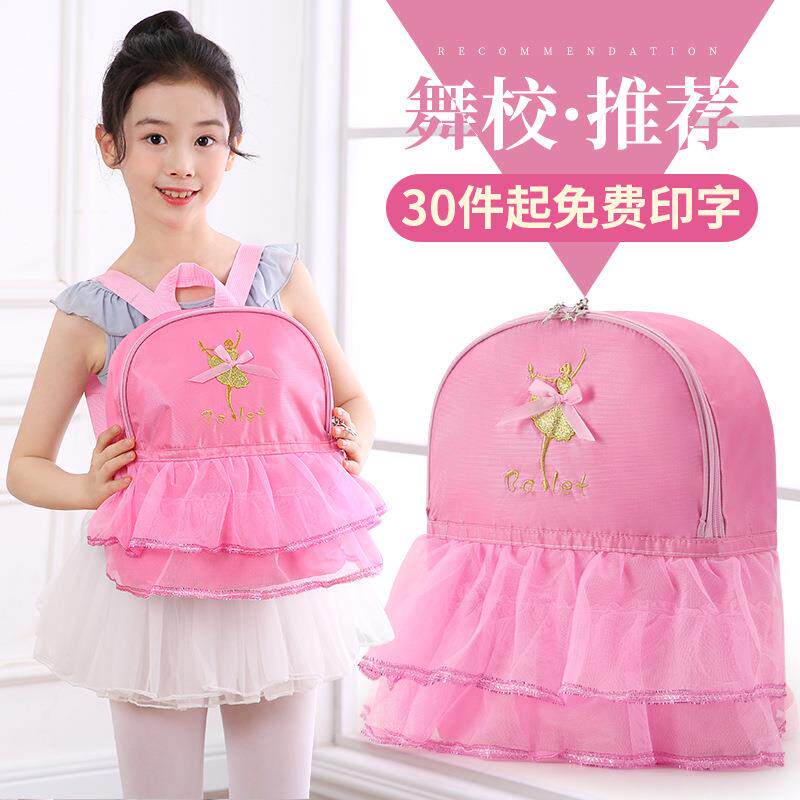 舞蹈包儿童跳舞背包大容量女舞蹈练功专用包女童拉丁舞蹈专用书包