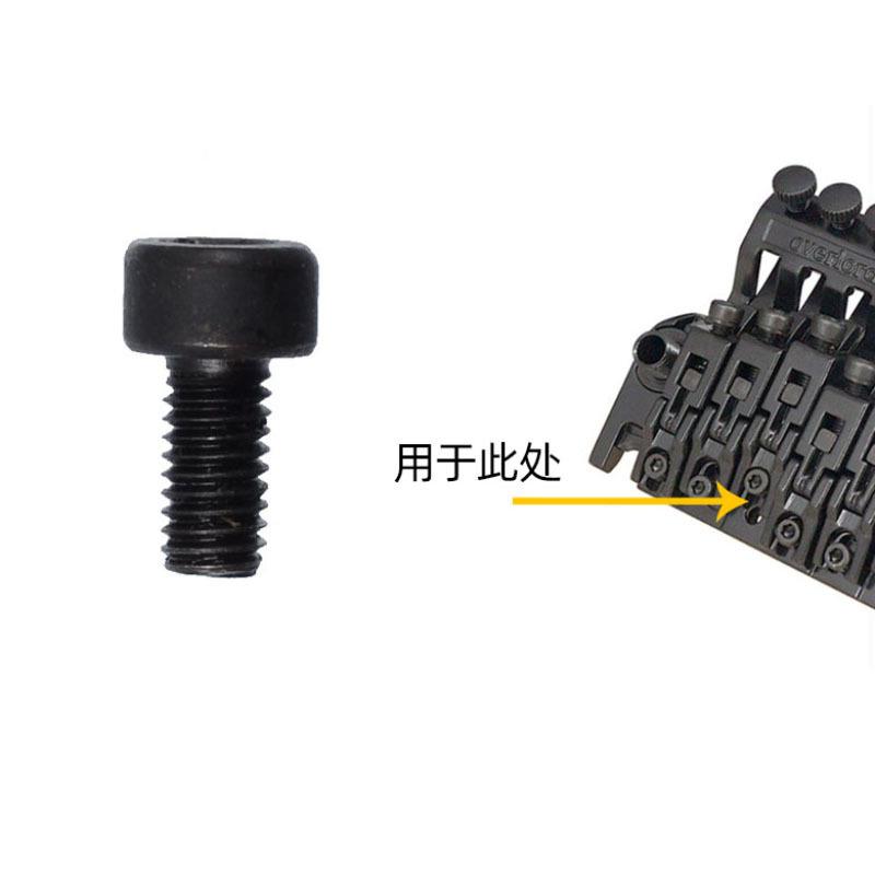 大双摇琴桥内六角小螺丝琴弦码固定音准琴码前后调节乐器配件定制