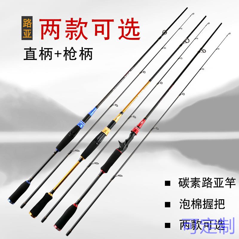 碳素路亚竿翘嘴竿马口竿枪柄直柄钓竿插接杆雷强竿船竿