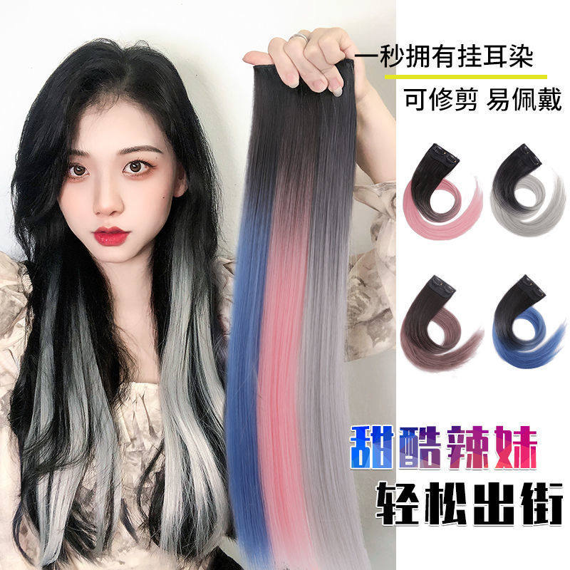 挑染假发片渐变发色挂耳染无痕接发彩色发片假发女长发的