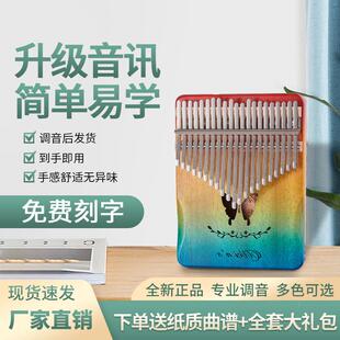 拇指琴17音迷你21音卡林巴琴初学者kalimba全单板乐器手指琴定制
