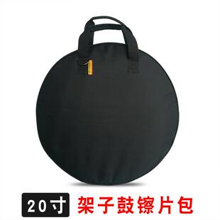 架子鼓镲片包20寸加棉防泼水便携提手单肩背带内部双隔层3片装定