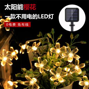 太阳能灯串户外防水露营氛围灯圣诞庭院装饰彩灯花朵造型桃花串灯
