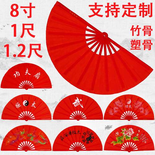 太极扇功夫响扇红色竹骨塑料骨中