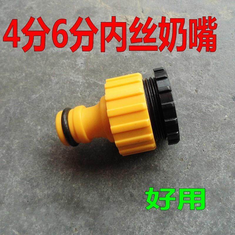 4分6分内丝园林洗车水管洗衣机标准接头螺纹快速水龙头转换接头定