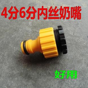 4分6分内丝园林洗车水管洗衣机标准接头螺纹快速水龙头转换接头定