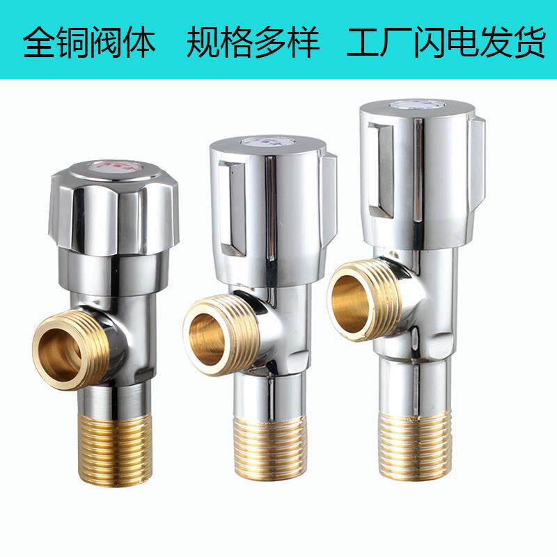 角阀铜三角阀三通阀大流量加长加厚热水器马桶角阀定制
