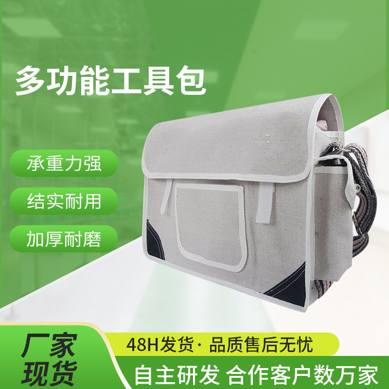 多功能帆布包电工木工维修工具包男士加大加厚耐磨单肩帆布包