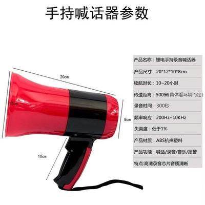 30瓦手持喊话器可录音喇叭户外手持扩音器锂电池充电可插卡优盘厂