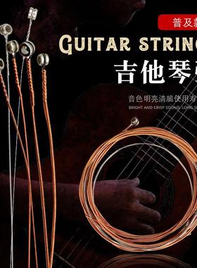 民谣吉他琴弦通用整套六根一弦二弦三弦散弦吉他弦乐器配件换弦定
