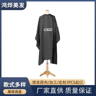 不沾发定 黑色理发围布 制LOGO理发店剪发围裙 发廊专用美发用品