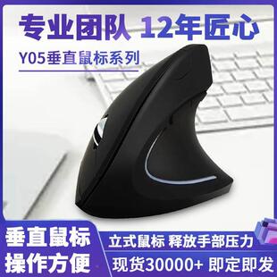 电脑垂直侧握光电无线鼠标 充电立式手握/竖握式直立蓝牙鼠标