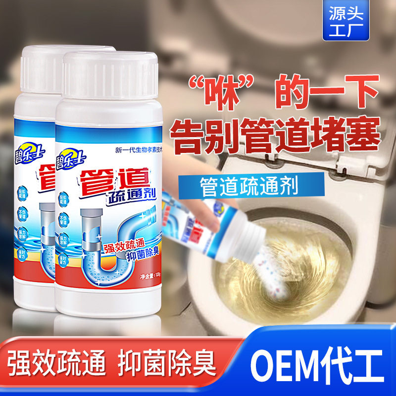 管道疏通剂强力厕所神器马桶地漏厨房下水道油污分解溶解腐蚀堵塞