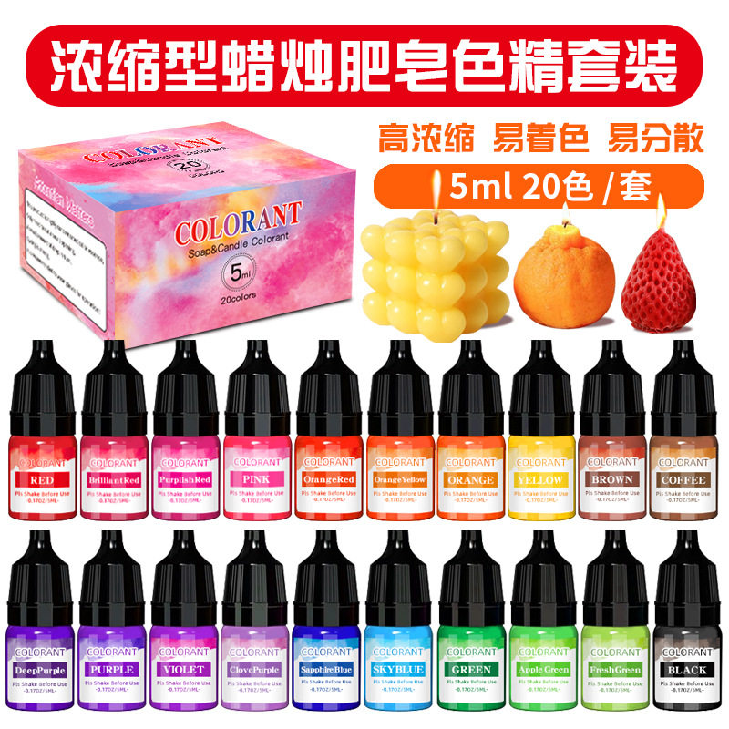 20色高浓缩香薰蜡烛色精手工diy肥皂蜂蜡染色剂大豆蜡色素5ml套装