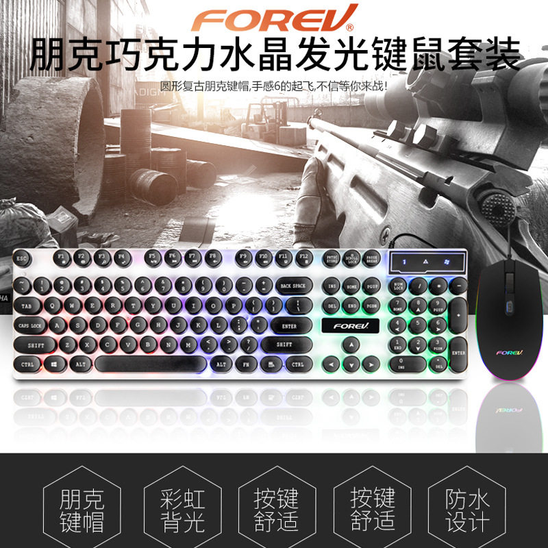 FVQ90 有线朋克发光套装巧克力朋克圆键帽键盘鼠标套装源头厂