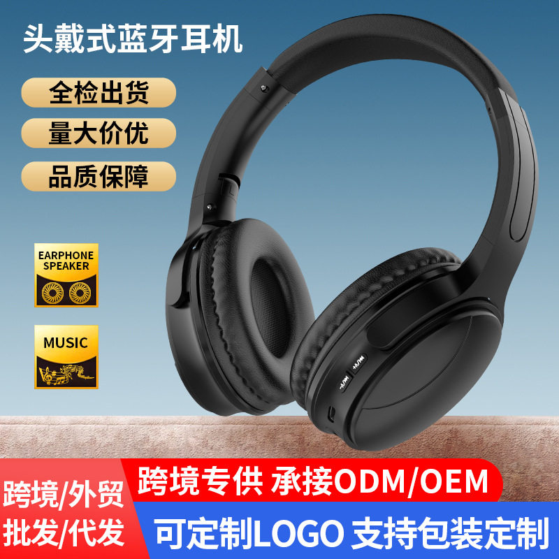 新款蓝牙耳机超长续航头戴式不入耳源头工厂听歌无线耳麦