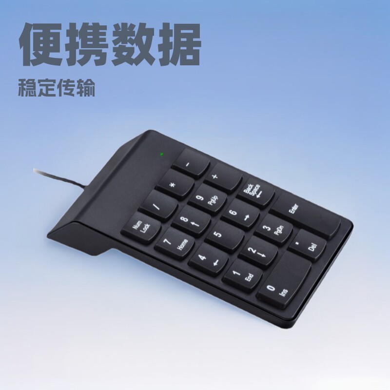 18键数字键盘供应财务办公银行密码输入有 线键盘电脑小键盘