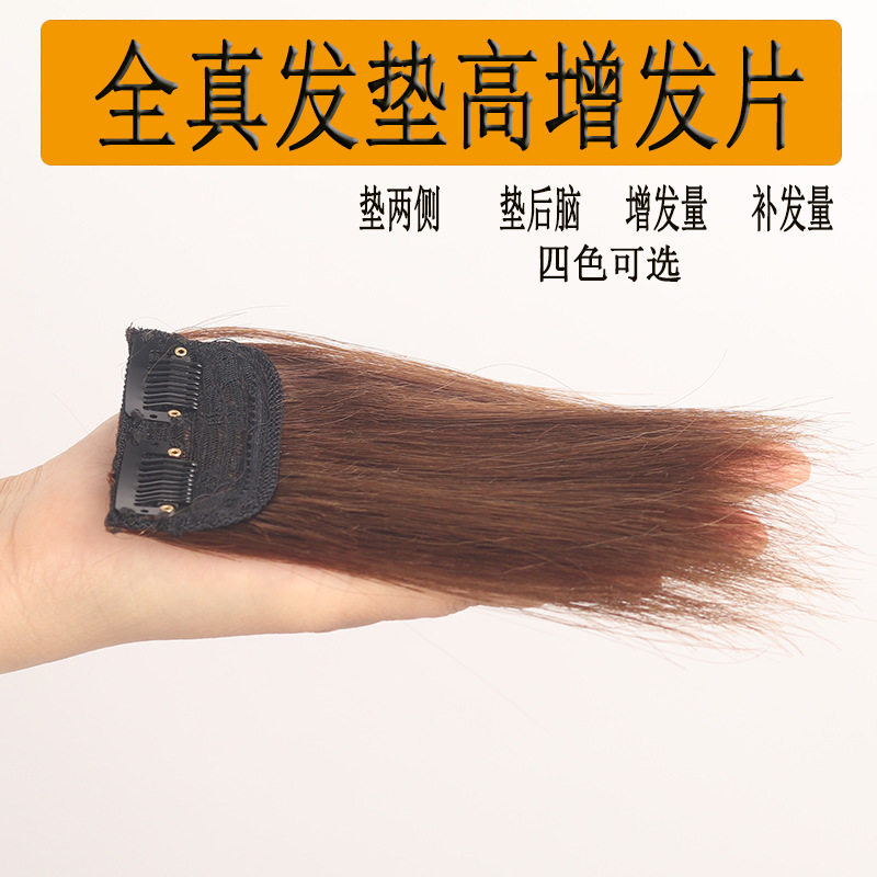 全真发女假发片头顶补发两侧增高隐形无痕垫发根内蓬松贴器垫发片