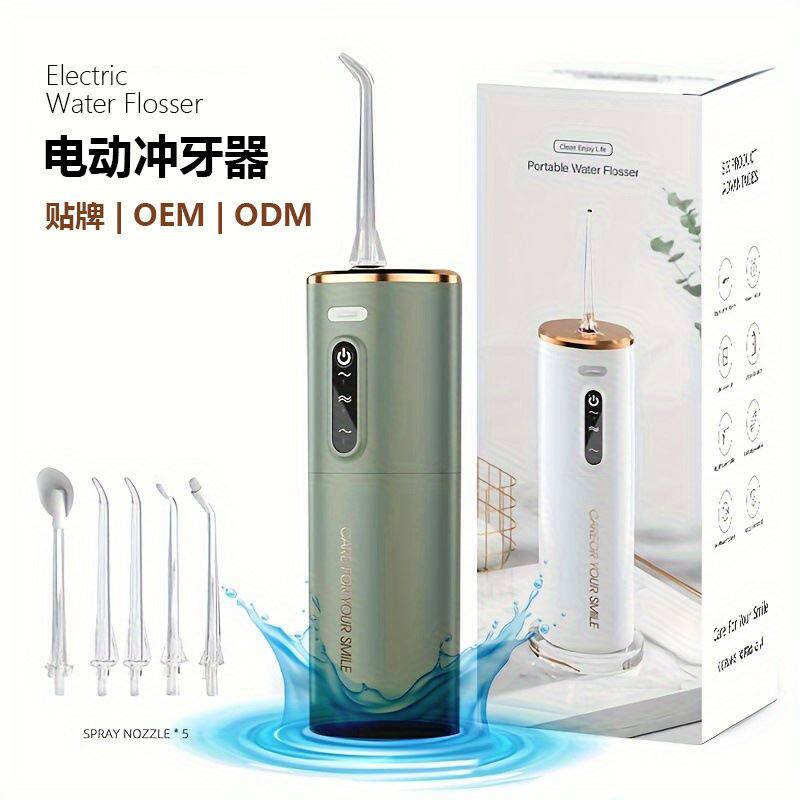 新款冲牙器电动便携式家用洗牙器学生上班族神器洁牙器水牙线