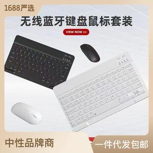 无线蓝牙键盘妙控键鼠套装 适用于手机平板笔记本居家办公便携