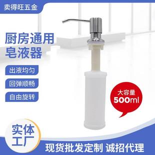 免频繁加液给皂器 厨房洗碗池水槽皂液器 500ml大容量手按皂液瓶