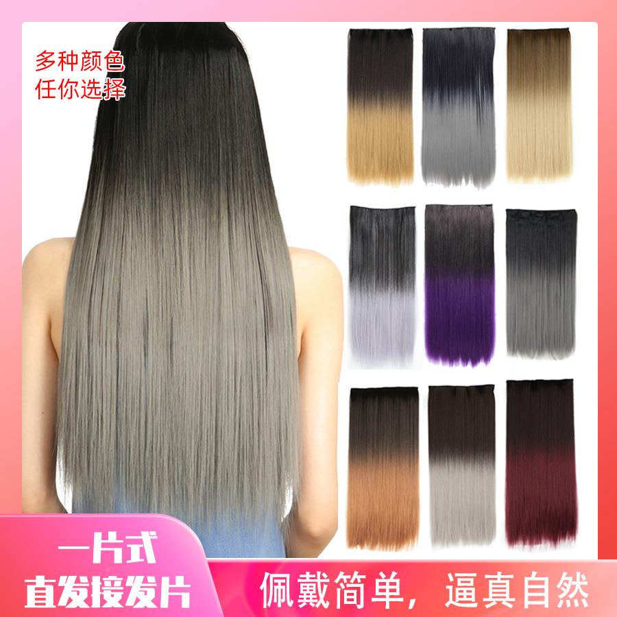 无痕接发片 一片式五卡接发隐形假发片 女发片渐变色 五卡直发片