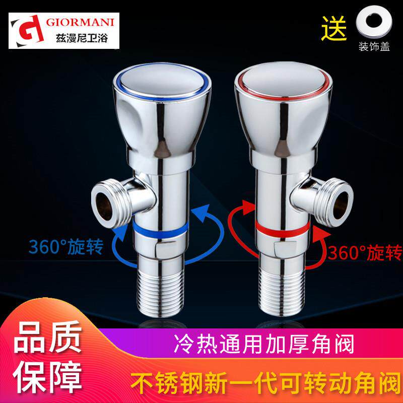 出水口可360度旋转方向三角阀铜芯家用水阀开关马桶热水器止水阀