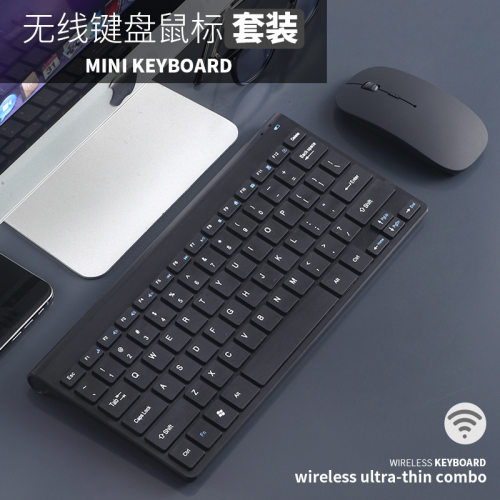 无线键鼠套装 键盘鼠标套装 笔记本电脑外接巧克力按键无线键盘