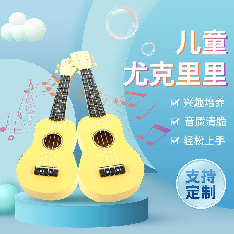 ukulele椴木面板21寸塑料尤克里里乌克丽丽小吉他初学者小吉他定